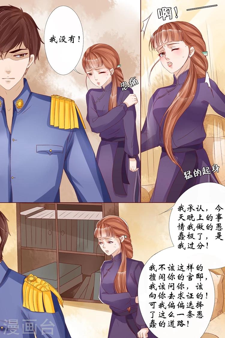 宛香漫画,第11话1 你喜欢我1图