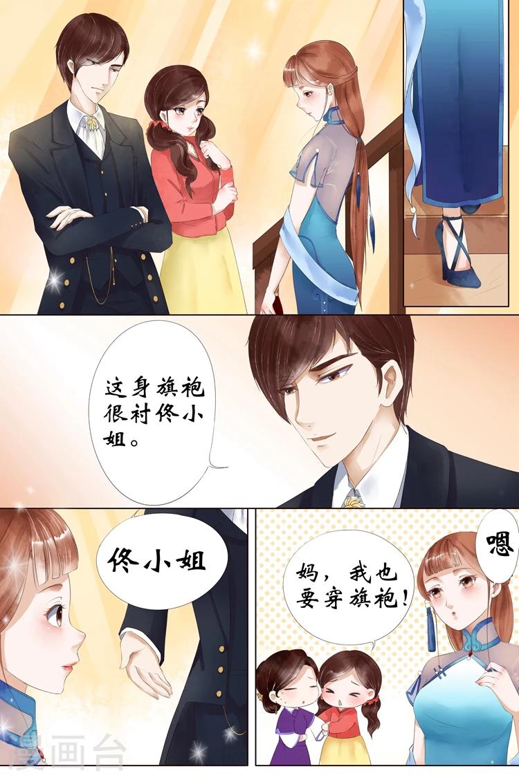宛香漫画,第4话1 周年祭的利用1图