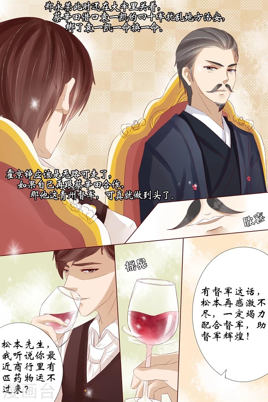 宛香漫画,第9话3 良子，良子！2图