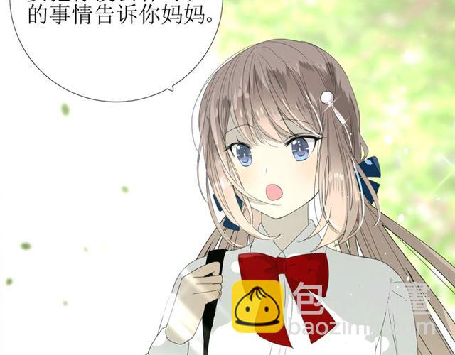 巫祝少女漫画,第102话 另一个世界2图