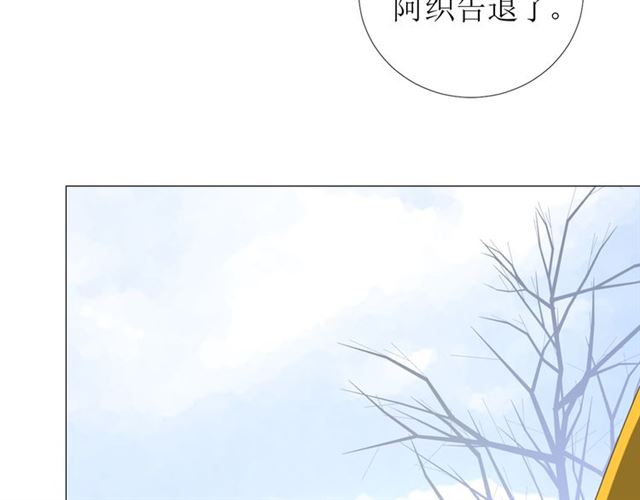 巫祝少女漫画,第87话 生辰2图