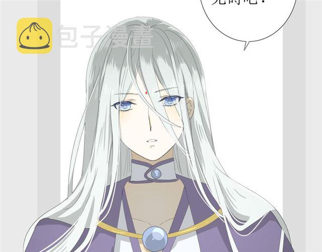 巫祝少女漫画,第75话 师兄2图