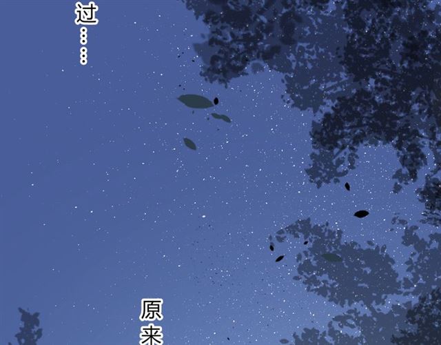巫祝少女漫画,第12话  凶手2图
