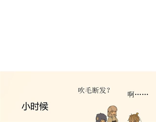 巫祝少女漫画,第23话  规规矩矩1图