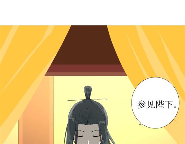 巫祝少女漫画,第99话 最好的结局1图