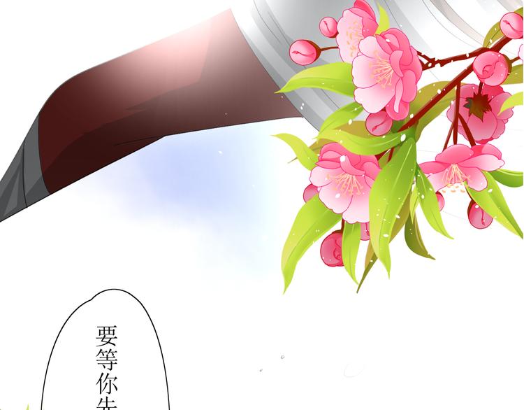 巫祝少女漫画,序章 等待八年的爱恋2图
