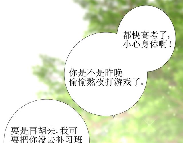 巫祝少女漫画,第102话 另一个世界1图