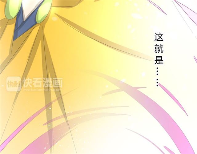 巫祝少女漫画,第14话  人的感情难以下咽2图