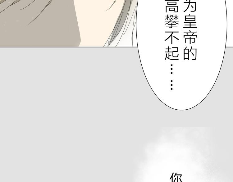 巫祝少女漫画,序章 等待八年的爱恋1图