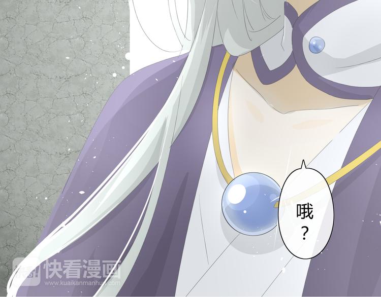 巫祝少女漫画,第2话  心悦之人2图