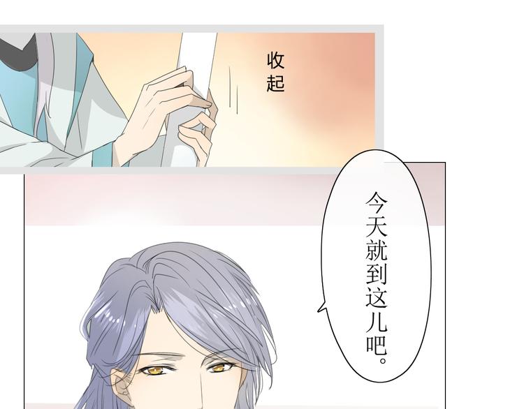 巫祝少女漫画,第2话  心悦之人2图