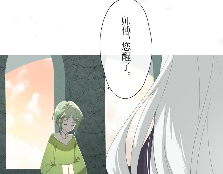 巫祝少女漫画,第2话  心悦之人2图