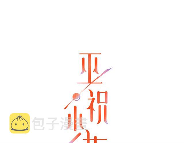 巫祝少女漫画,第14话  人的感情难以下咽1图