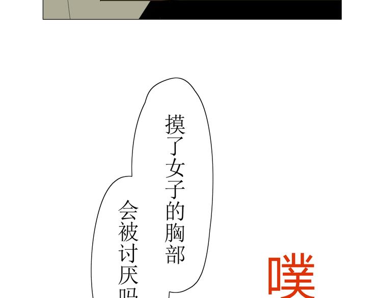 巫祝少女漫画,第2话  心悦之人1图