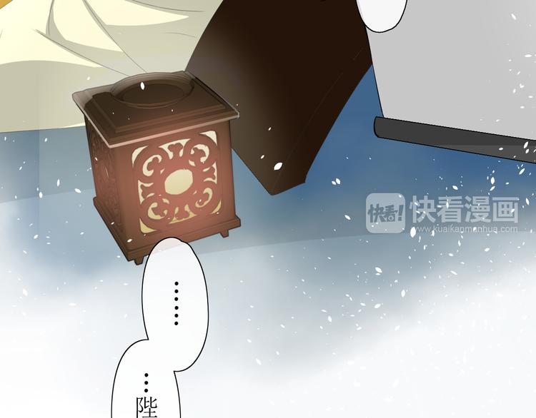 巫祝少女漫画,第2话  心悦之人1图