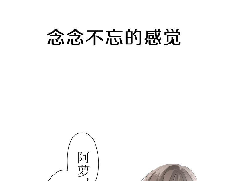 巫祝少女漫画,序章 等待八年的爱恋2图