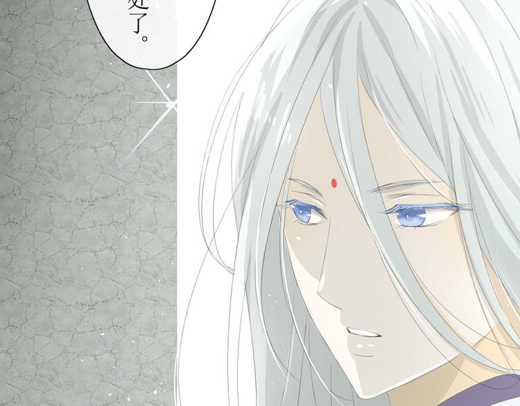 巫祝少女漫画,第2话  心悦之人1图