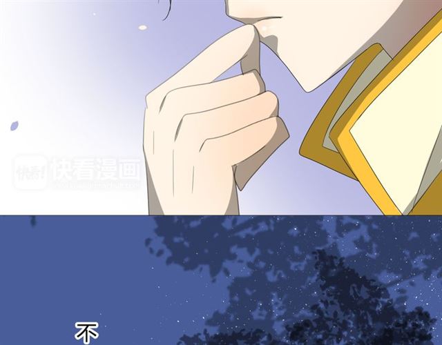 巫祝少女漫画,第12话  凶手1图