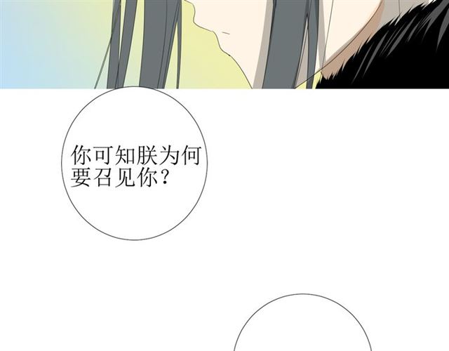 巫祝少女漫画,第99话 最好的结局1图