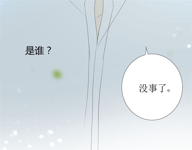 巫祝少女漫画,第102话 另一个世界1图
