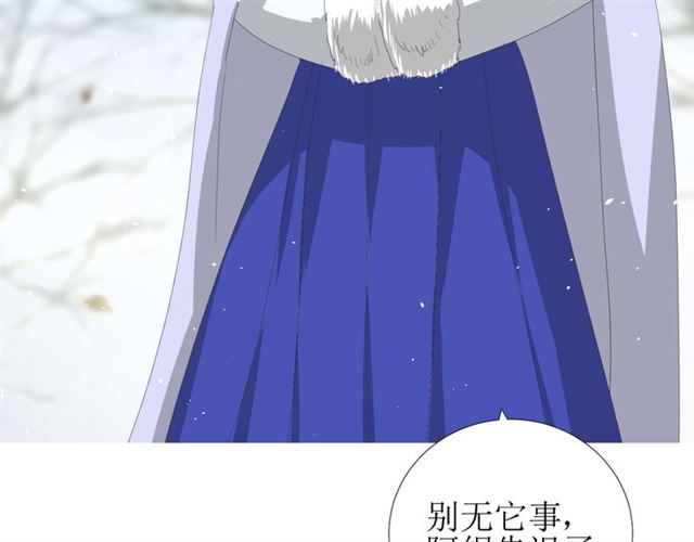 巫祝少女漫画,第87话 生辰1图