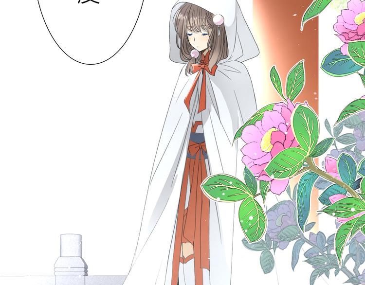 巫祝少女漫画,序章 等待八年的爱恋2图
