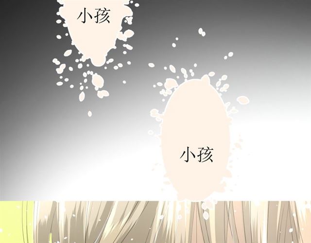 巫祝少女漫画,第18话  一起洗2图