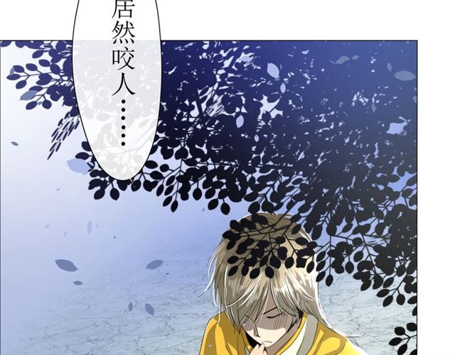 巫祝少女漫画,第12话  凶手2图