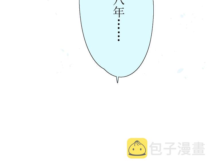 巫祝少女漫画,序章 等待八年的爱恋2图
