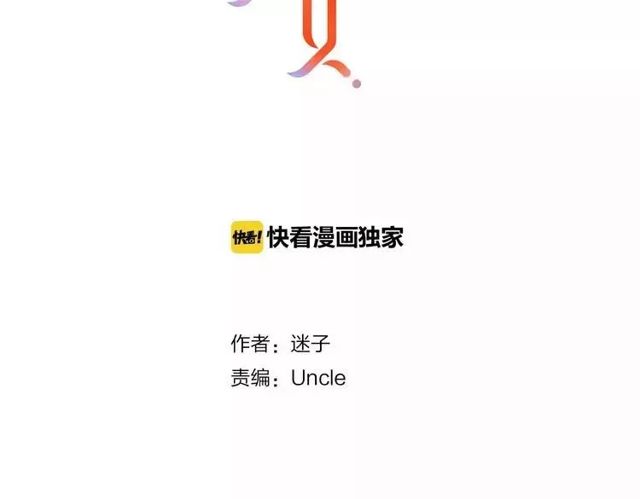 巫祝少女漫画,番外 忧伤的雨（下）2图