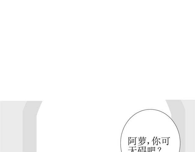 巫祝少女漫画,第75话 师兄1图