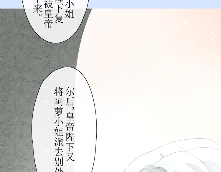 巫祝少女漫画,第2话  心悦之人2图