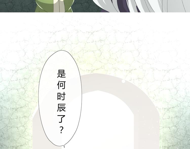 巫祝少女漫画,第2话  心悦之人1图