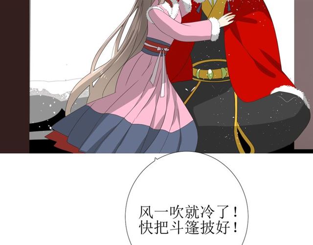 巫祝少女漫画,第89话 生命中最美好的事2图