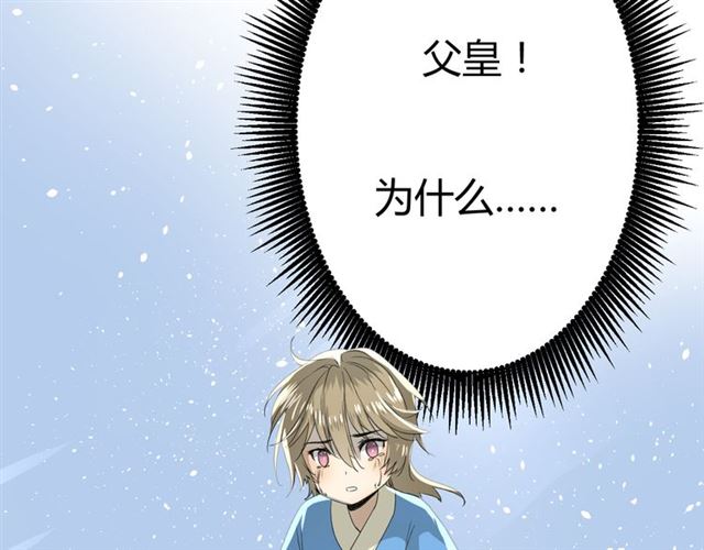 巫祝少女漫画,第18话  一起洗2图