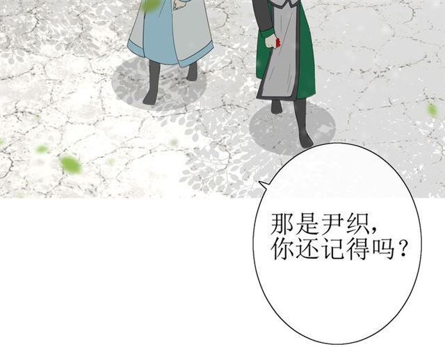 巫祝少女漫画,第23话  规规矩矩2图