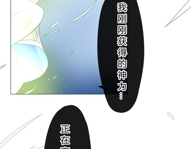 巫祝少女漫画,第14话  人的感情难以下咽1图
