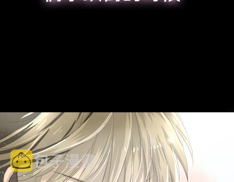 巫祝少女漫画,序章 等待八年的爱恋2图