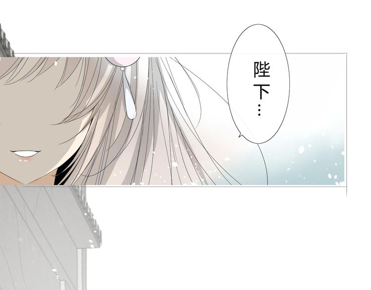 巫祝少女漫画,序章 等待八年的爱恋1图