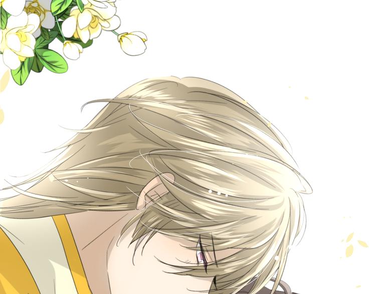 巫祝少女漫画,序章 等待八年的爱恋2图