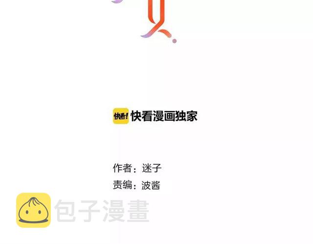 巫祝少女漫画,第102话 另一个世界2图
