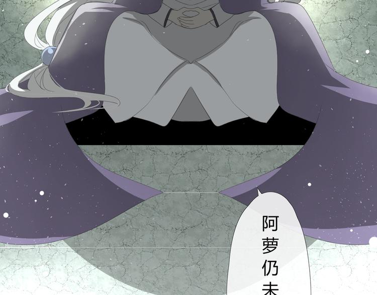 巫祝少女漫画,第2话  心悦之人1图