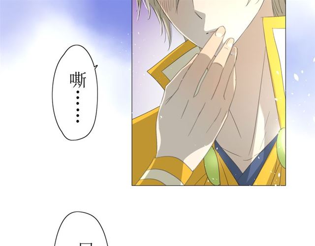 巫祝少女漫画,第12话  凶手1图