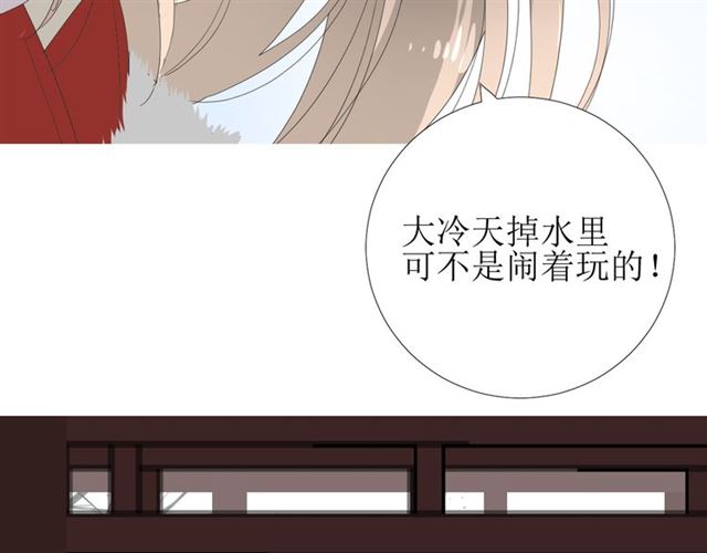 巫祝少女漫画,第89话 生命中最美好的事2图