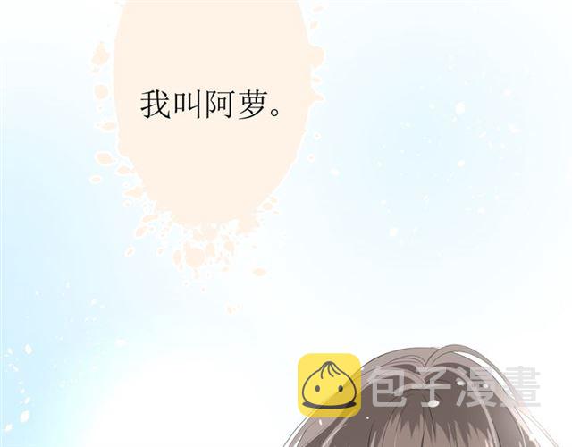 巫祝少女漫画,第18话  一起洗2图