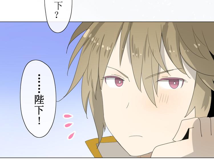 巫祝少女漫画,第2话  心悦之人2图