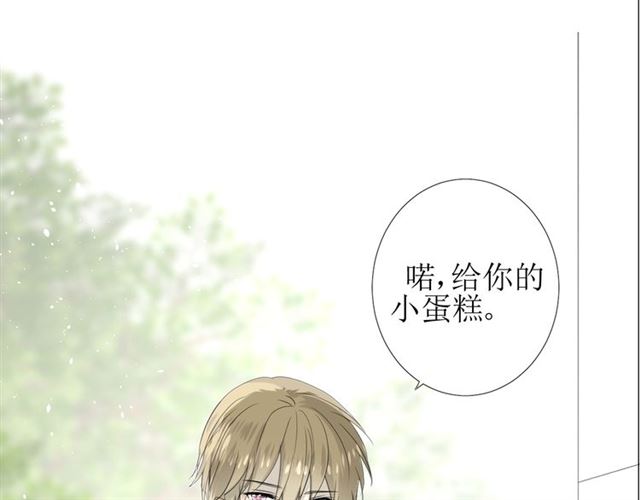 巫祝少女漫画,第103话 在你身边1图
