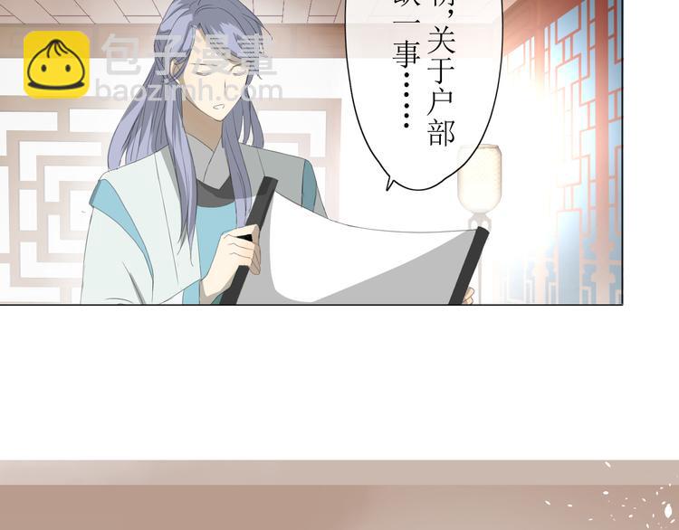 巫祝少女漫画,第2话  心悦之人2图