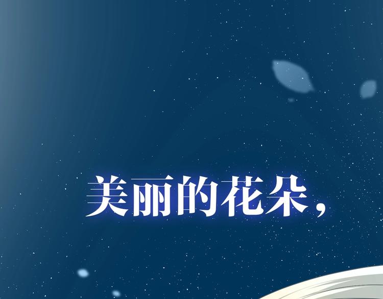 巫祝少女漫画,迷子新作《逆风之花》来啦1图