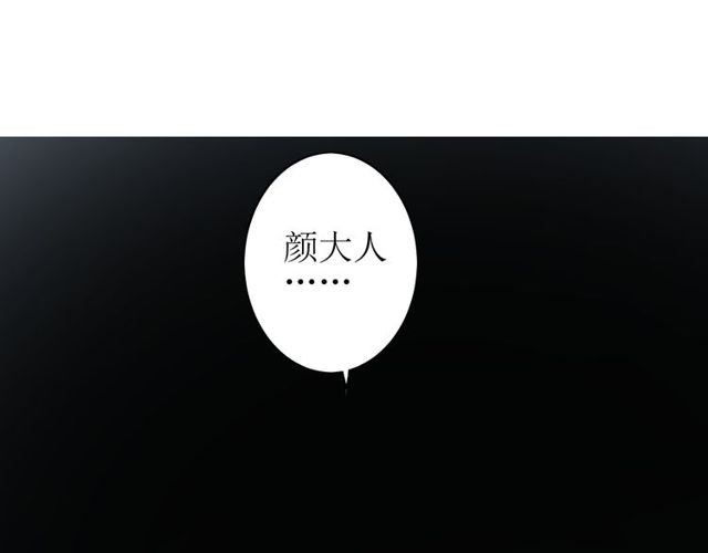 巫祝少女漫画,第63话 破壳1图